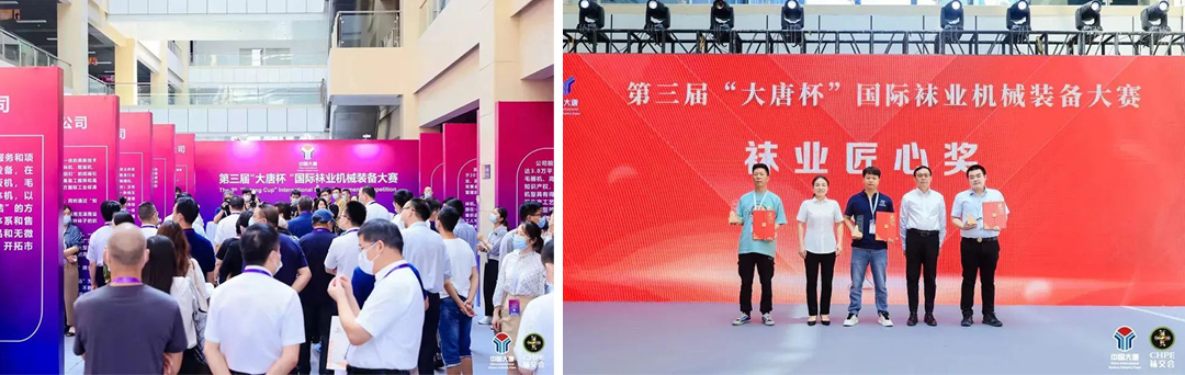 展会精彩回顾|诸暨袜博会 betway西汉姆联智控助力行业发展(图3)