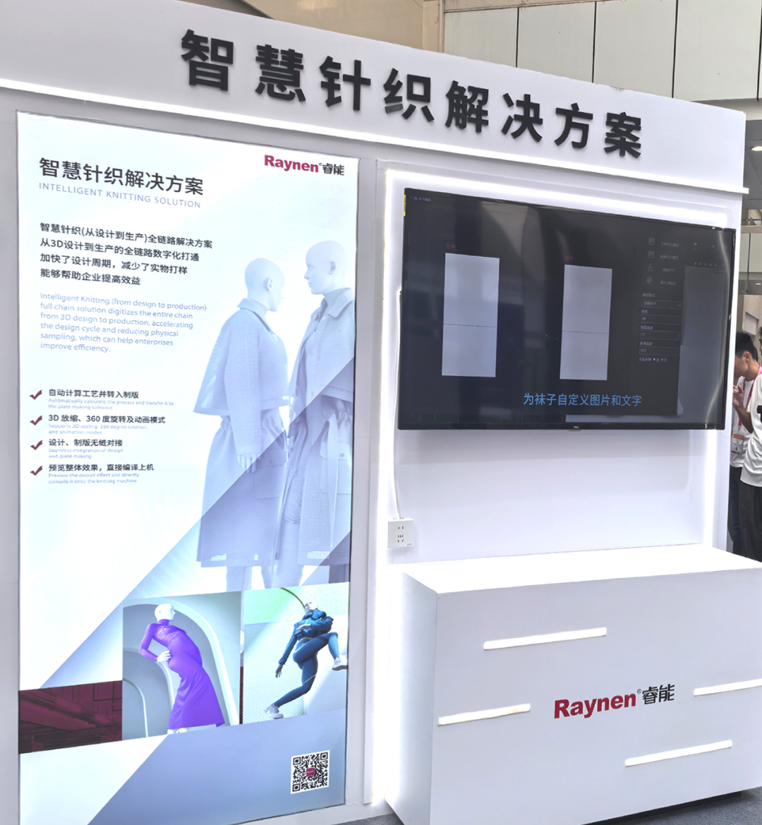 诸暨袜博会精彩回顾 | betway西汉姆联以智能科技引领针织产业新未来(图5)